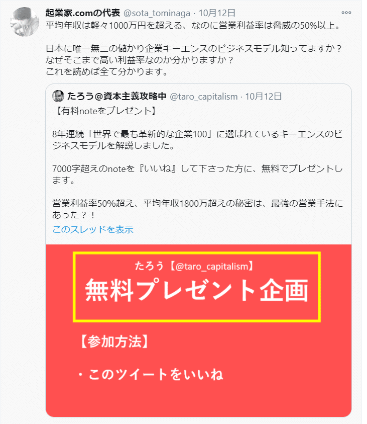期間限定公開 キーエンスから学ぶ 失敗しないビジネスモデルの方程式 たろう ビジネスモデル解説 Note 期間限定公開 キーエンスから学ぶ 失敗しないビジネスモデルの方程式 たろう ビジネスモデル解説 Note