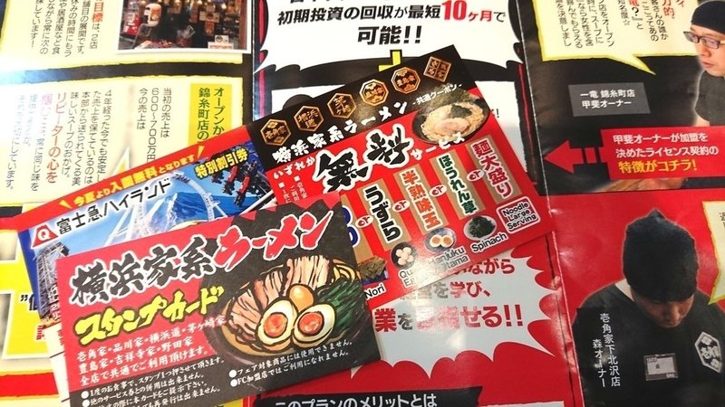 月極グループ のように 横浜家系ラーメン を巨大ラーメンチェーン店と錯覚 何もかもが間違っている 岩田夢雲 Note