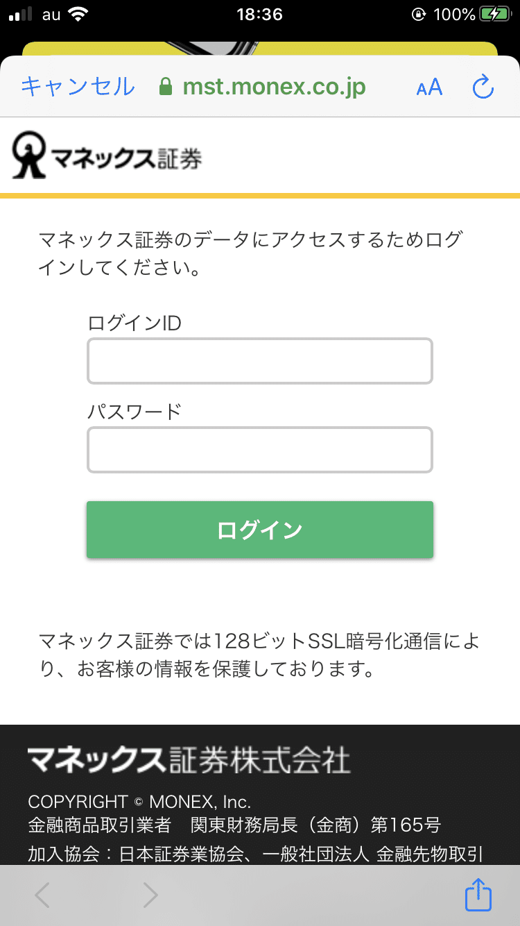 証券口座を開設したら最初にやるべきことをわかりやすく説明します｜ferci（フェルシー）1株からはじめる簡単投資アプリ
