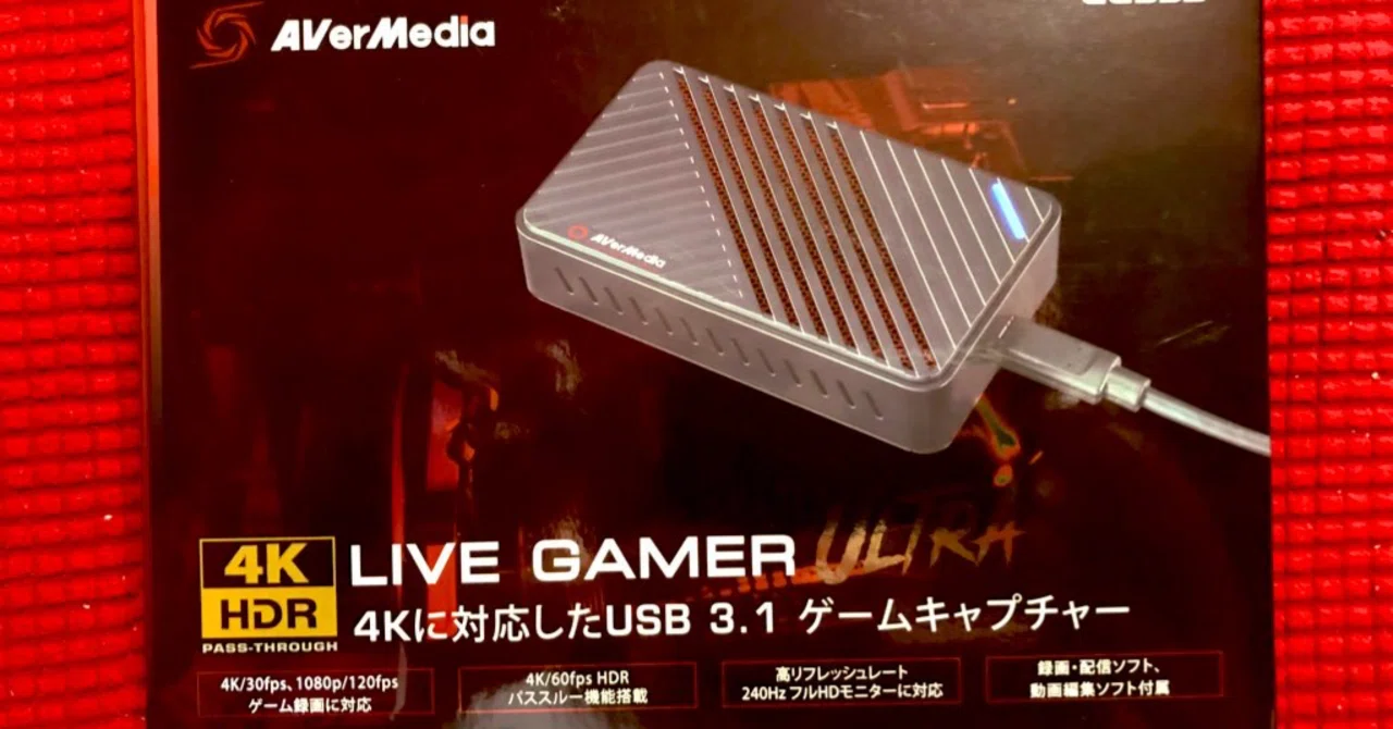 キャプボ AVerMadia GC553レビュー & AMD Ryzen5 3600との動作報告