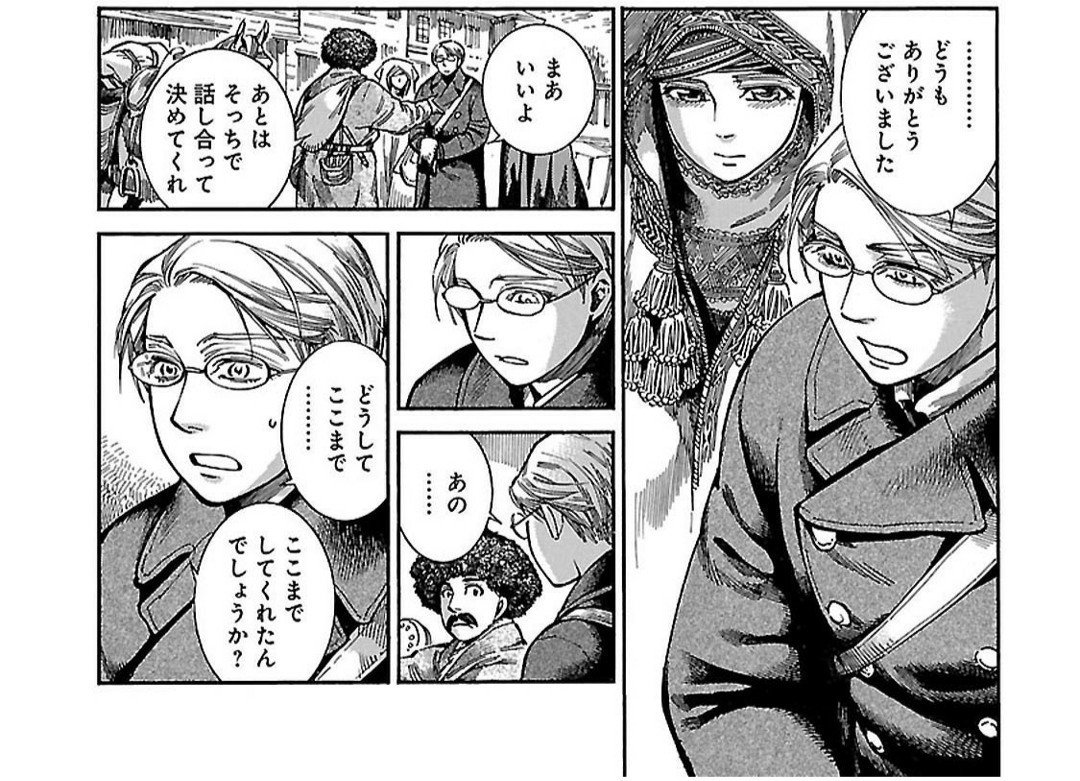 乙嫁語り 10巻 乙嫁語り 10巻