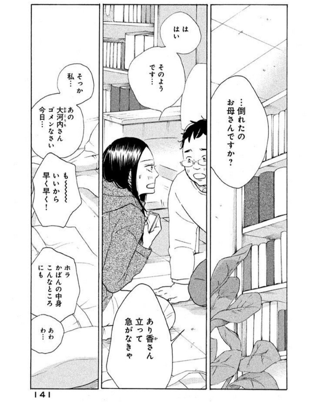 漫画の中の優しいおじさん スパルタ Note 漫画の中の優しいおじさん スパルタ Note