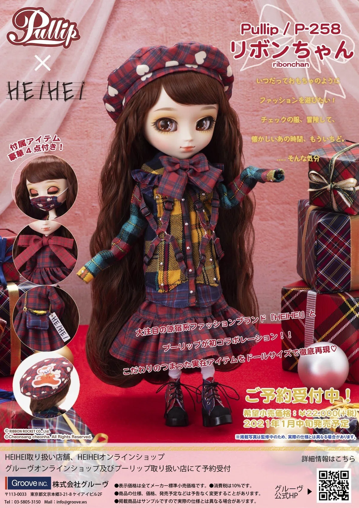 Pullip(I-935) 悪かっ リトルプリンス