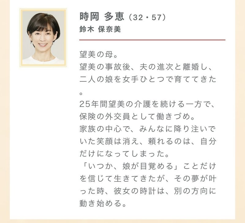 ドラマ 35歳の少女とは 考察 ネタバレ 犯人 結末 感想 原作 韓国ドラマについて キャストや子役も 考察 映画と漫画と都内の散歩 Note ドラマ 35歳の少女とは 考察 ネタバレ 犯人 結末 感想 原作 韓国ドラマについて キャストや子役も 考察 映画と漫画と都内の散歩 Note