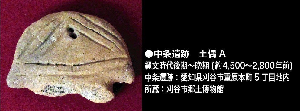 中条遺跡 土偶A 14：保存された縄文海岸｜山乃辺 時久