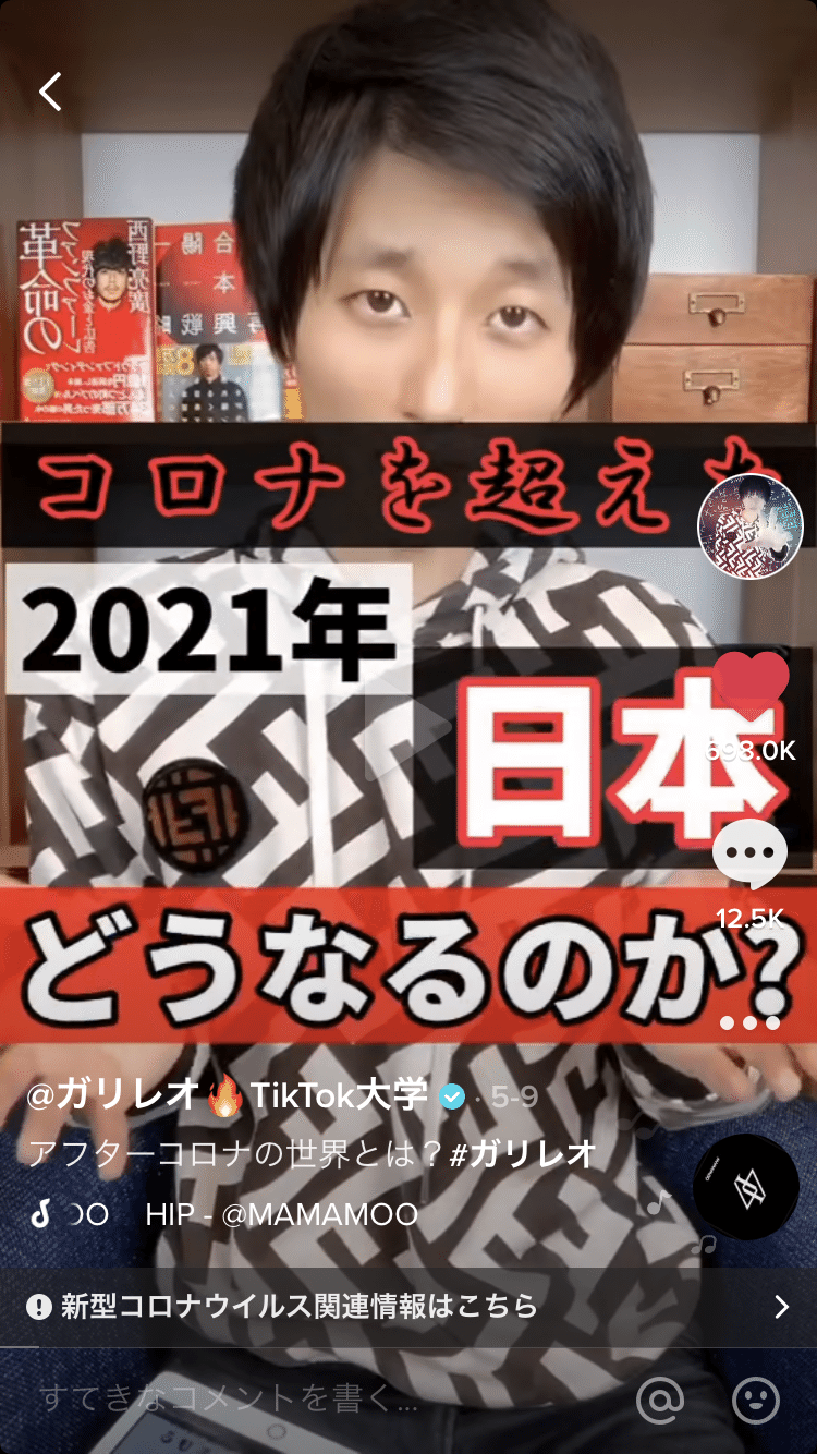 有料級 Tiktokをバズらせる方法 たった1動画で10万fw増加の秘訣を公開 ガリレオ 公式tiktoker Note