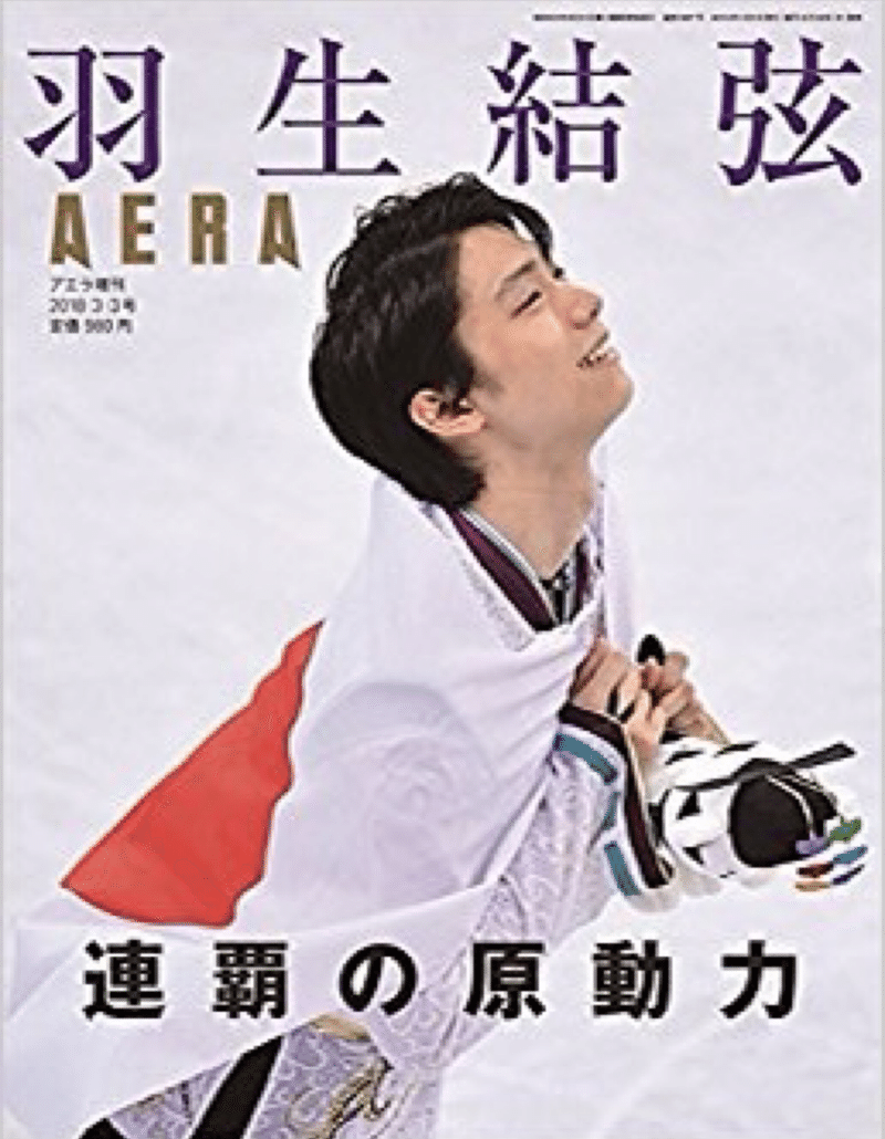 フィギュアスケート選手 羽生結弦 画像とか動画まとめ Xflynkitty Note フィギュアスケート選手 羽生結弦 画像とか動画まとめ Xflynkitty Note