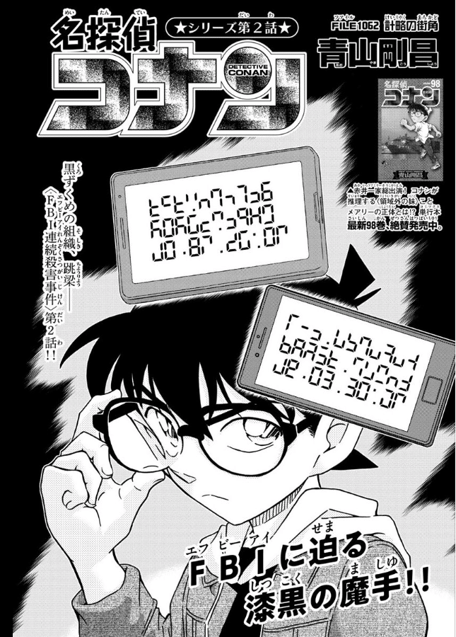 印刷可能 名 探偵 コナン アニメ ネタバレ 最高の画像新しい壁紙ed