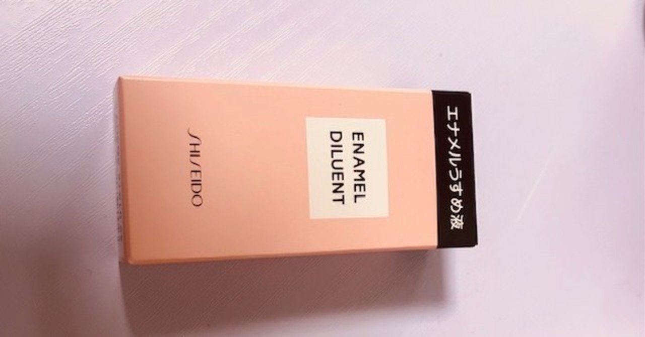 エナメルうすめ液 の新着タグ記事一覧 Note つくる つながる とどける エナメルうすめ液 の新着タグ記事一覧 Note つくる つながる とどける