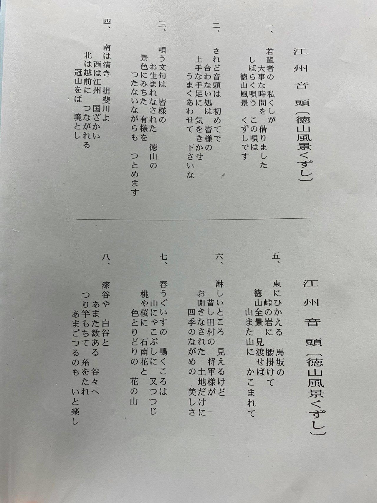 調査続行中 文化の伝搬 滋賀発祥の 江州音頭 はいかに岐阜県に伝わったか 小野 和哉 Note