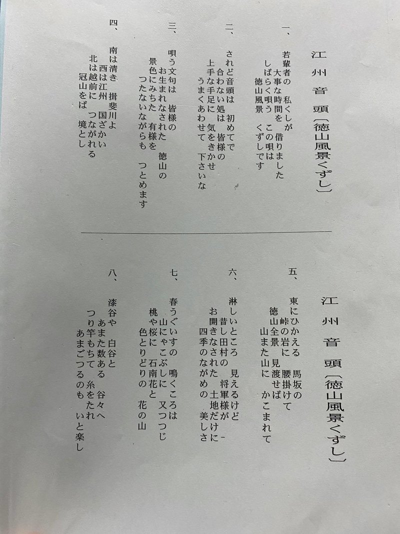 調査続行中 文化の伝搬 滋賀発祥の 江州音頭 はいかに岐阜県に伝わったか 小野 和哉 Note