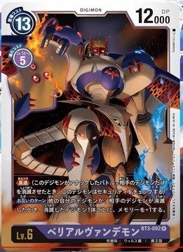 デジモンカードゲーム第3弾 ユニオンインパクト 紫のカード考察 なごみ Note