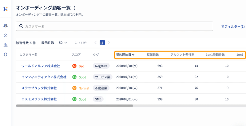 ビュー機能_画面キャプチャ2