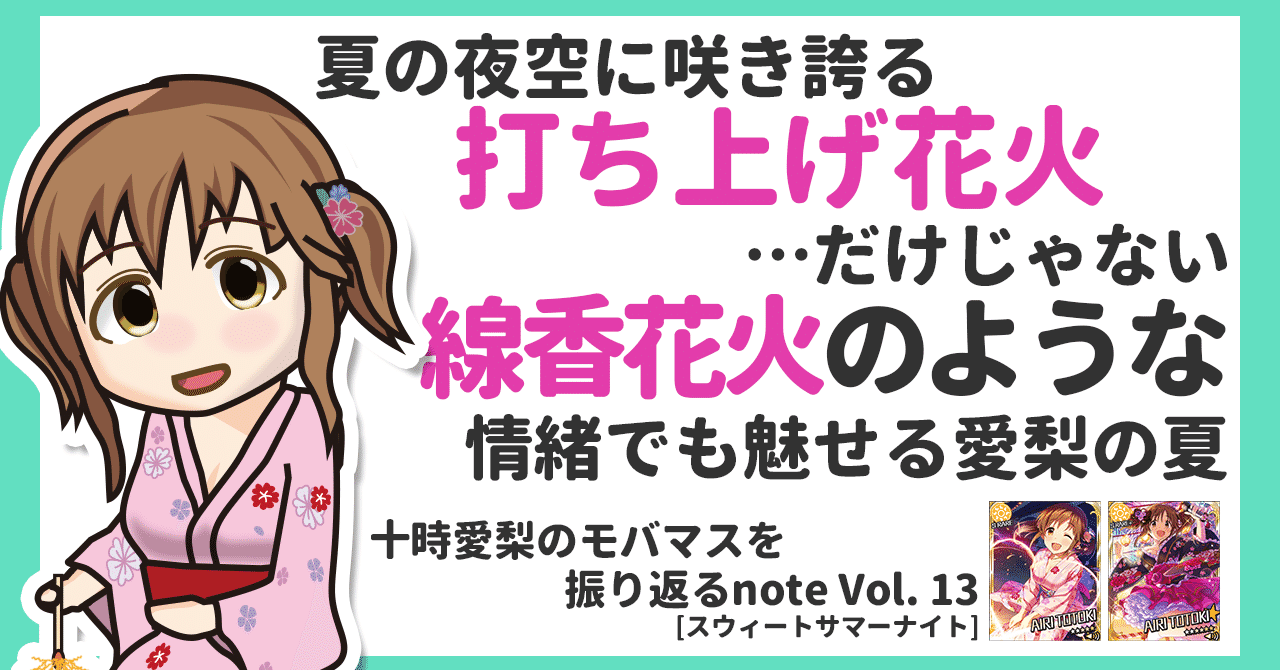 十時愛梨 の新着タグ記事一覧 Note つくる つながる とどける