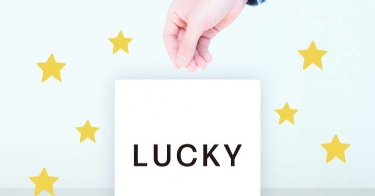 ソニーストアps5第1弾抽選に応募しました 当たるといいな ヒトウレビト Note