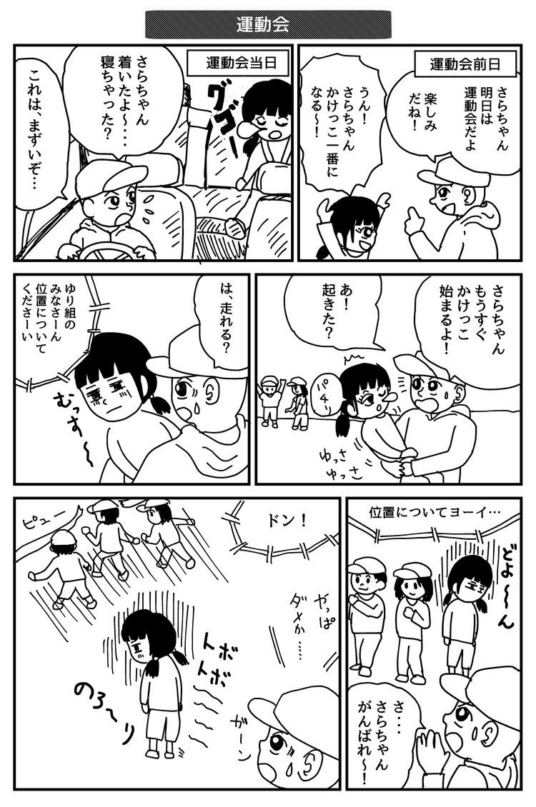 F太を漫画にしていただきました イラスト F太 Note F太を漫画にしていただきました イラスト F太 Note