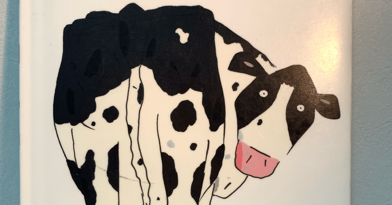 かわいすぎる絵本 うし みったー児童書研究室 Note かわいすぎる絵本 うし みったー児童書研究室 Note