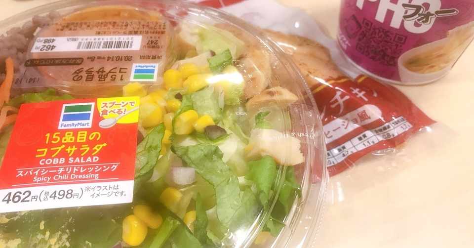 ダイエット日記3日目 まるこす Note