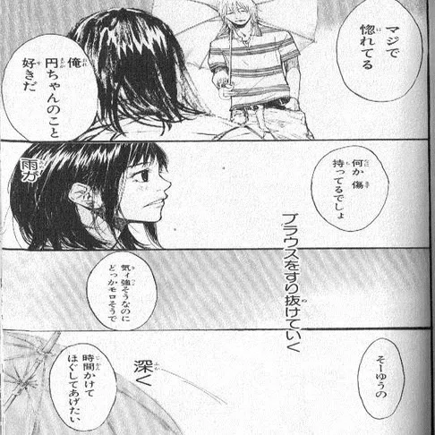 あひるの空』全51巻振り返る31巻｜なおと