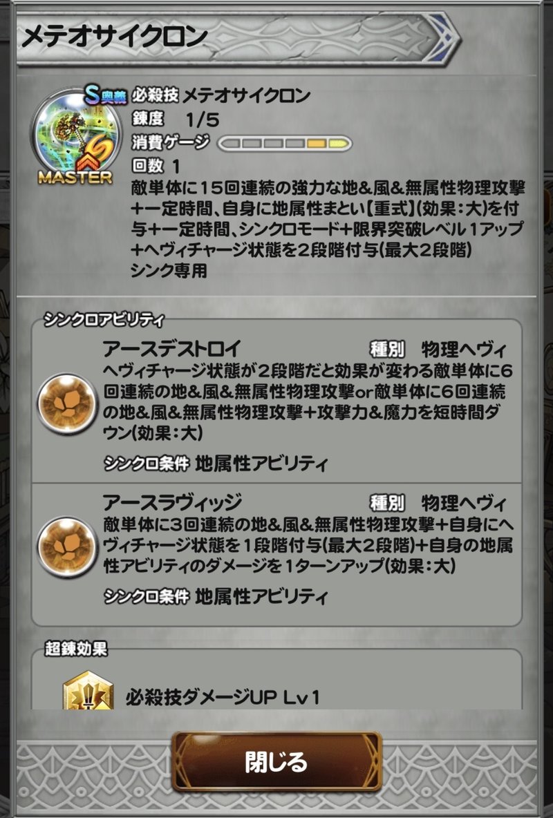Ffrk シンク マナミさん Note
