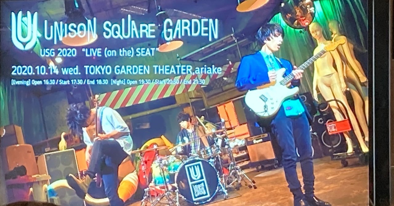 UNISON SQUARE GARDEN USG2020 LIVE （on the）SEAT 2020 10.14