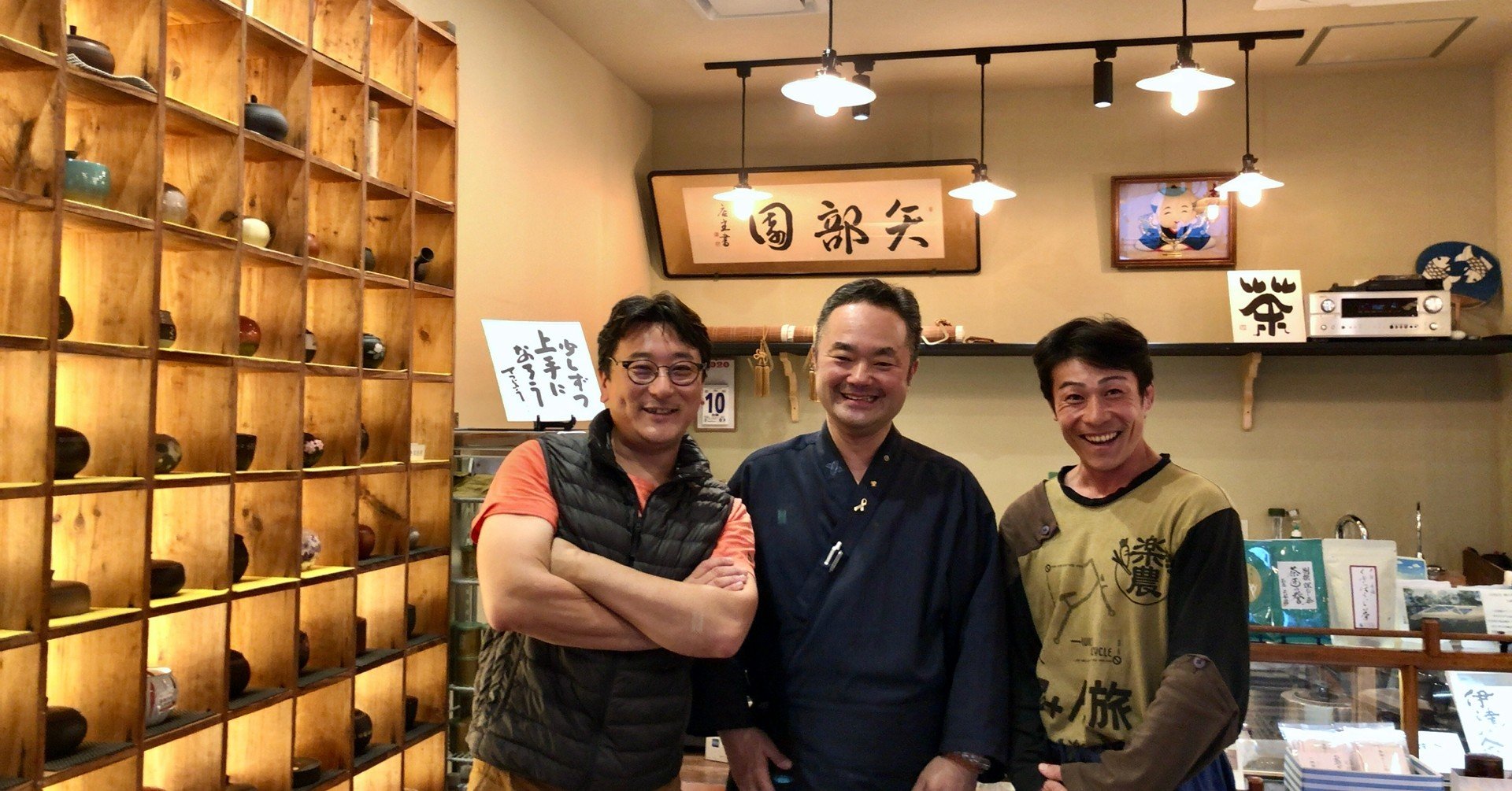 自転車日本一周 お茶屋さん矢部園＠塩釜｜Umi シルクドゥソレイユ・役者・農タメ