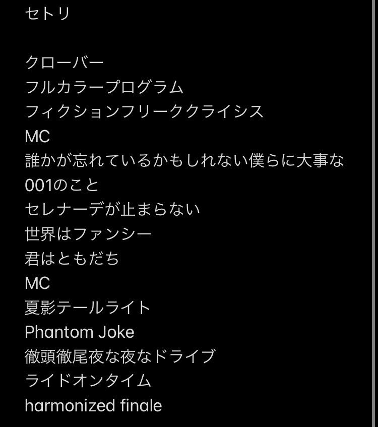 UNISON SQUARE GARDEN USG2020 LIVE （on the）SEAT 2020 10.14 wed.｜🦢