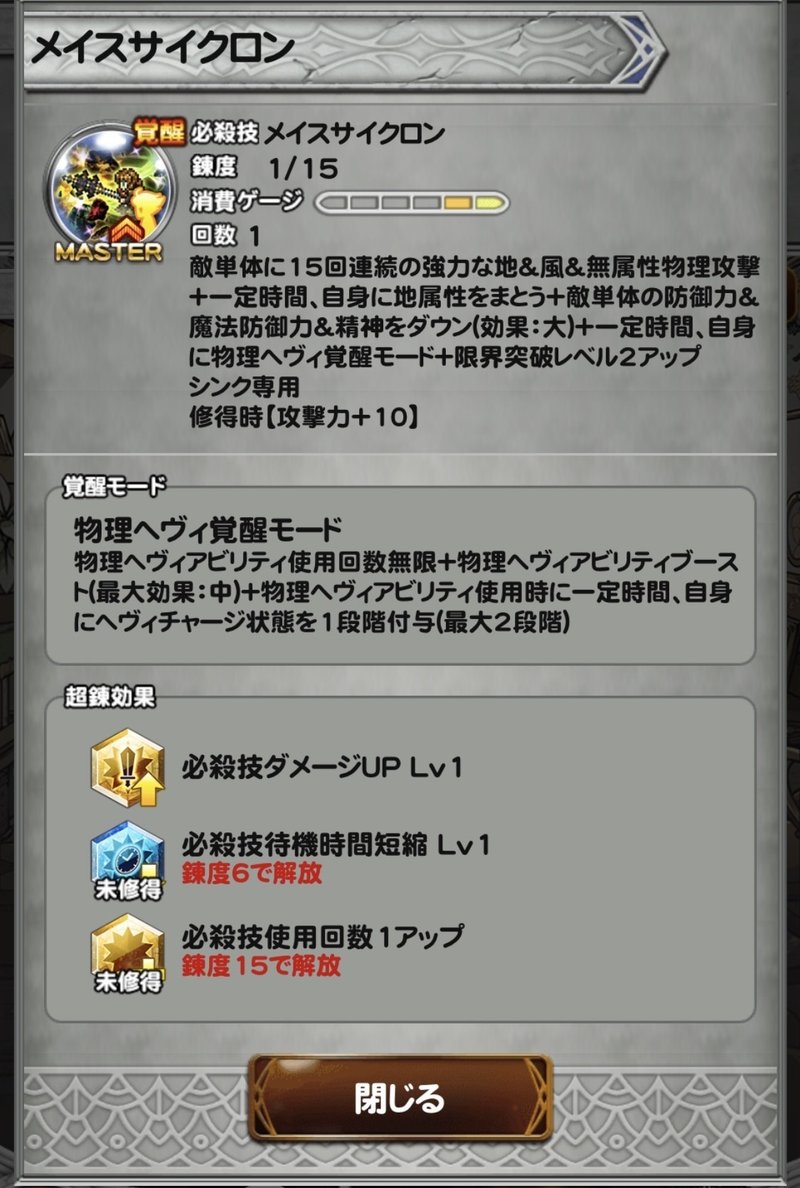 Ffrk シンク マナミさん Note