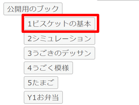 24_公開用のブック