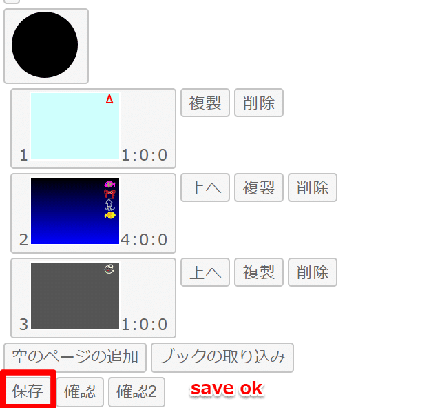25_ビスケットの基本