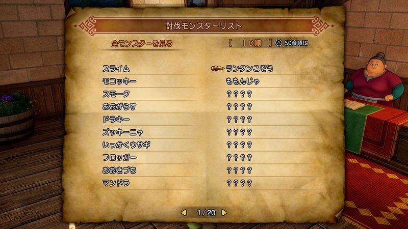 ドラゴンクエスト11の最初の草むらで340時間レベル上げをしました とっし Note ドラゴンクエスト11の最初の草むらで340時間レベル上げをしました とっし Note