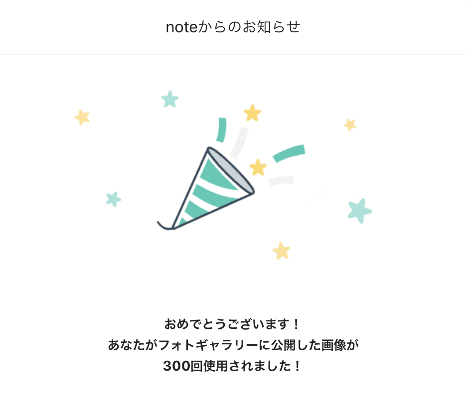 感謝 みんフォト300回 ありがとうございます 使われるイラストの傾向がだいぶわかってきたので今度 統計取って使われやすい画像の傾向まとめてみます 最近キャンプネタばかりですが イラストもの ねむ Note