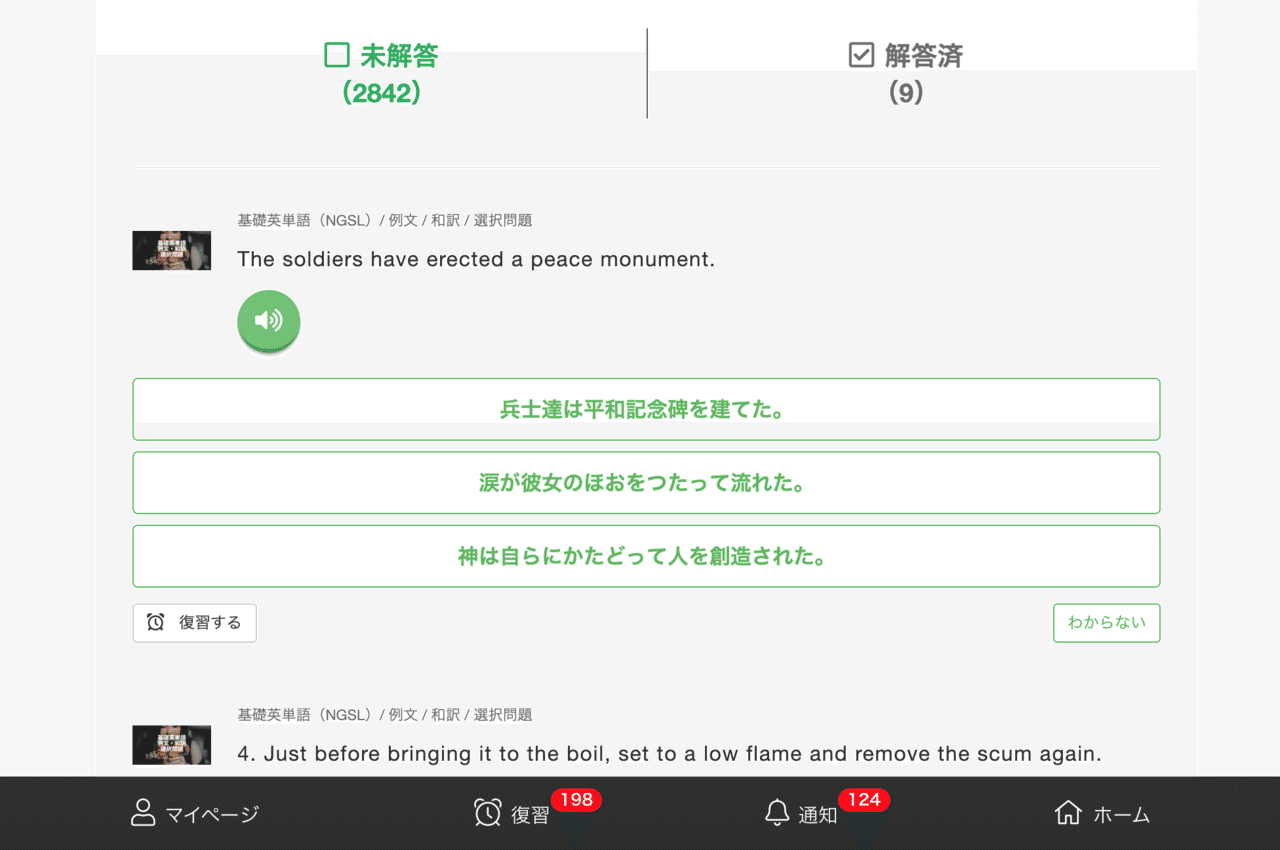 スクリーンショット 2020-10-14 23.24.05