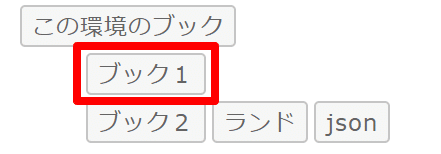 32_この環境のブック
