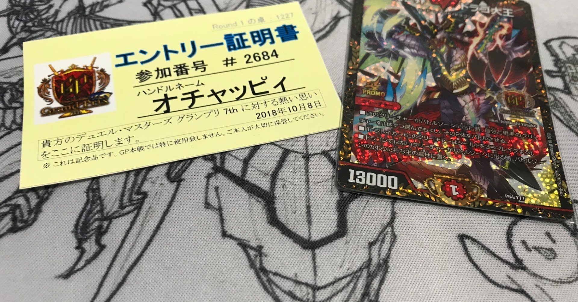あの日からもう2年 オチャッピィ Note
