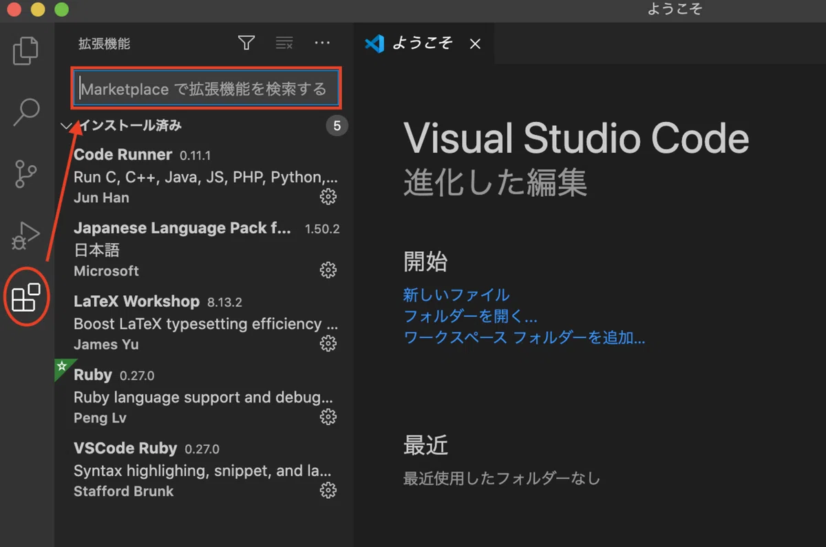 VScodeでRubyの環境構築する。|さとう