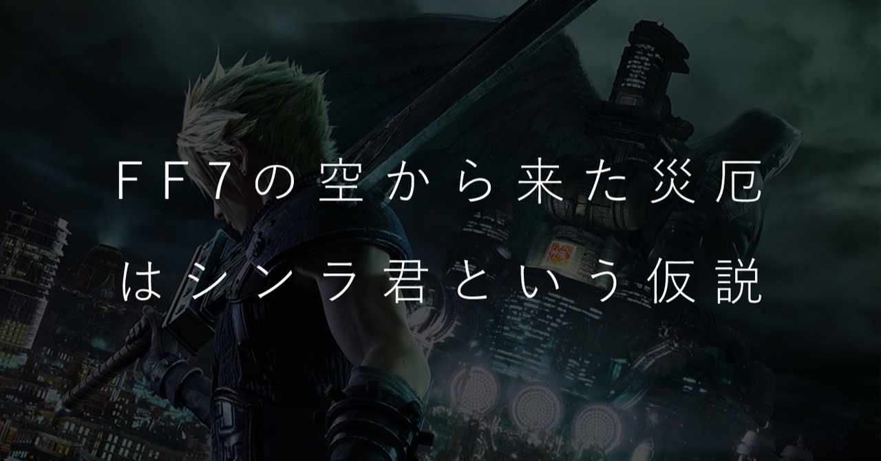 Ff10 の新着タグ記事一覧 Note つくる つながる とどける