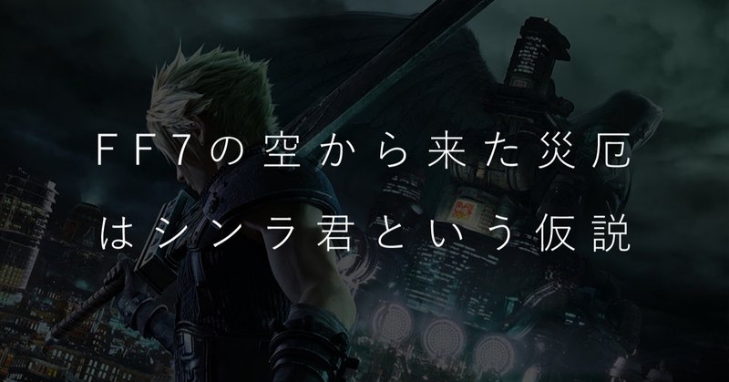 Ff10 2 の新着タグ記事一覧 Note つくる つながる とどける