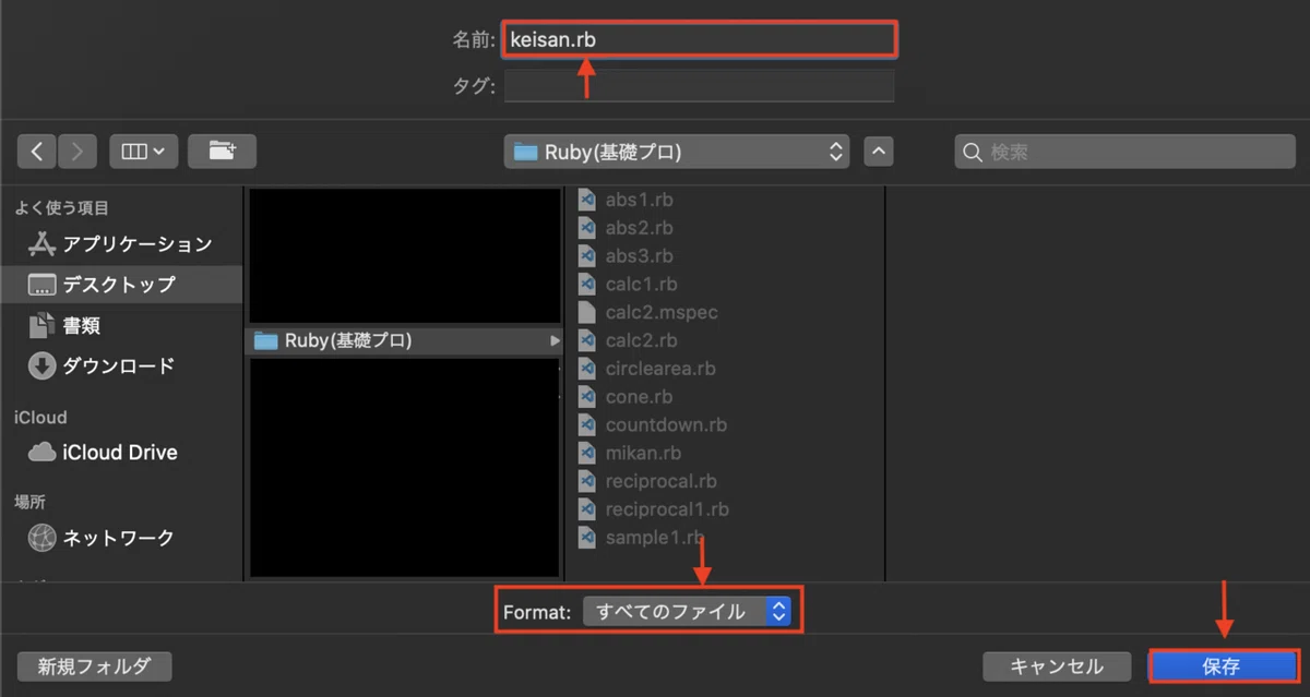 VScodeでRubyの環境構築する。|さとう