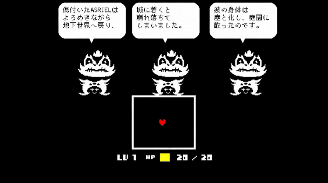 よくわかるアンダーテールの設定と物語と個人的考察 11 2一部修正 いえっさ Note