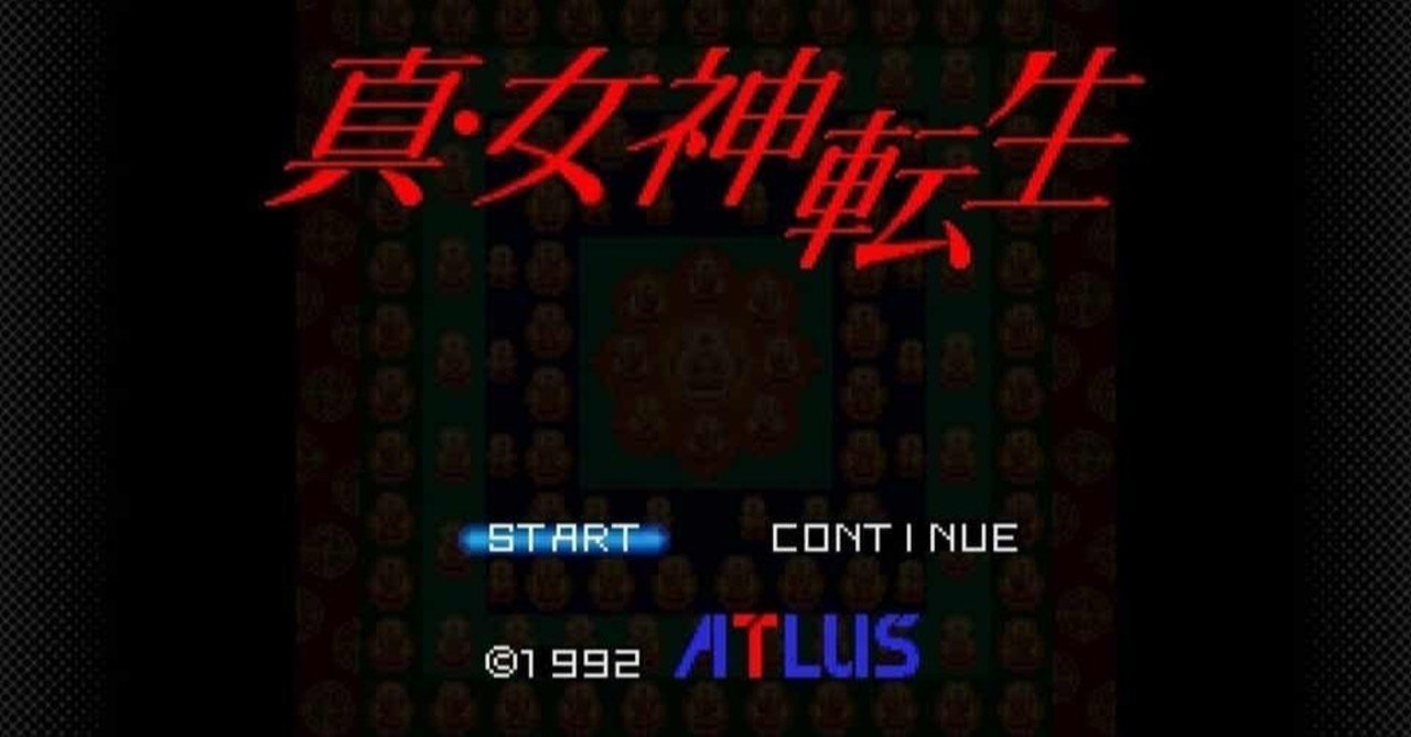 真 女神転生 考察 悪魔のかたち なるぼぼ Note