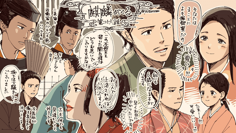 麒麟絵 越前編 18話 27話 野間与太郎 明智光秀 真田幸村 信繁 集英社学習まんが発売中 Note 麒麟絵 越前編 18話 27話 野間与太郎 明智光秀 真田幸村 信繁 集英社学習まんが発売中 Note