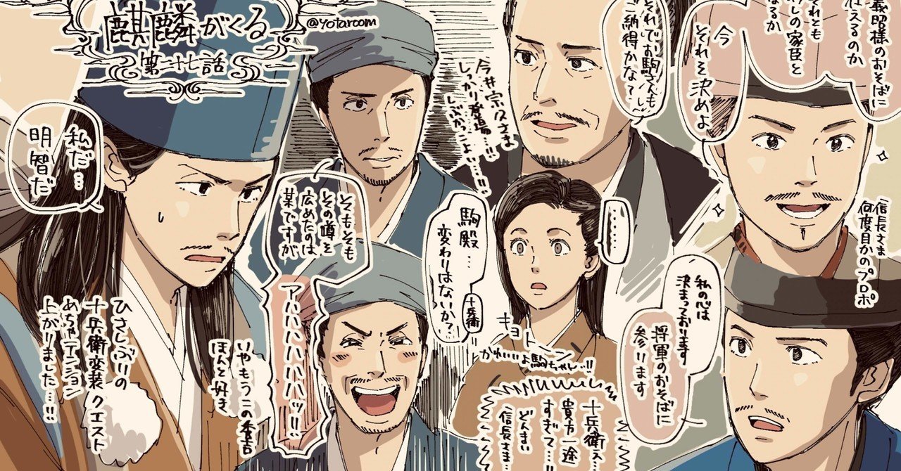 麒麟絵 越前編 18話 27話 野間与太郎 Note 麒麟絵 越前編 18話 27話 野間与太郎 Note