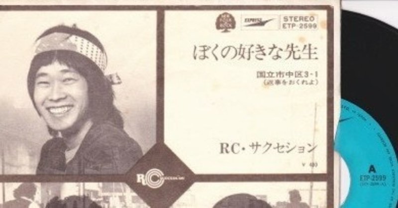 ぼくの好きな先生 マサおじさん 台湾ハッピーらいふ Note