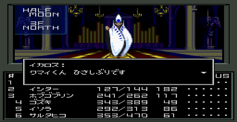 真 女神転生 考察 悪魔のかたち なるぼぼ Note