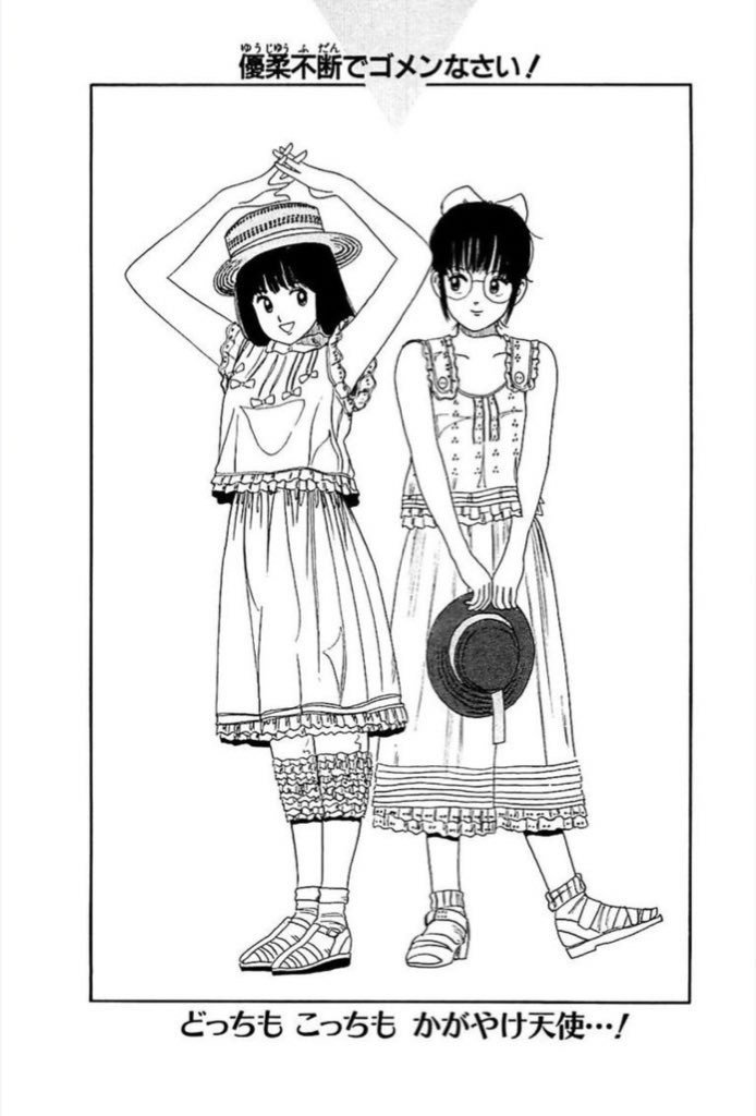 週刊少年ジャンプ 1986年 きまぐれオレンジロード まつもと泉