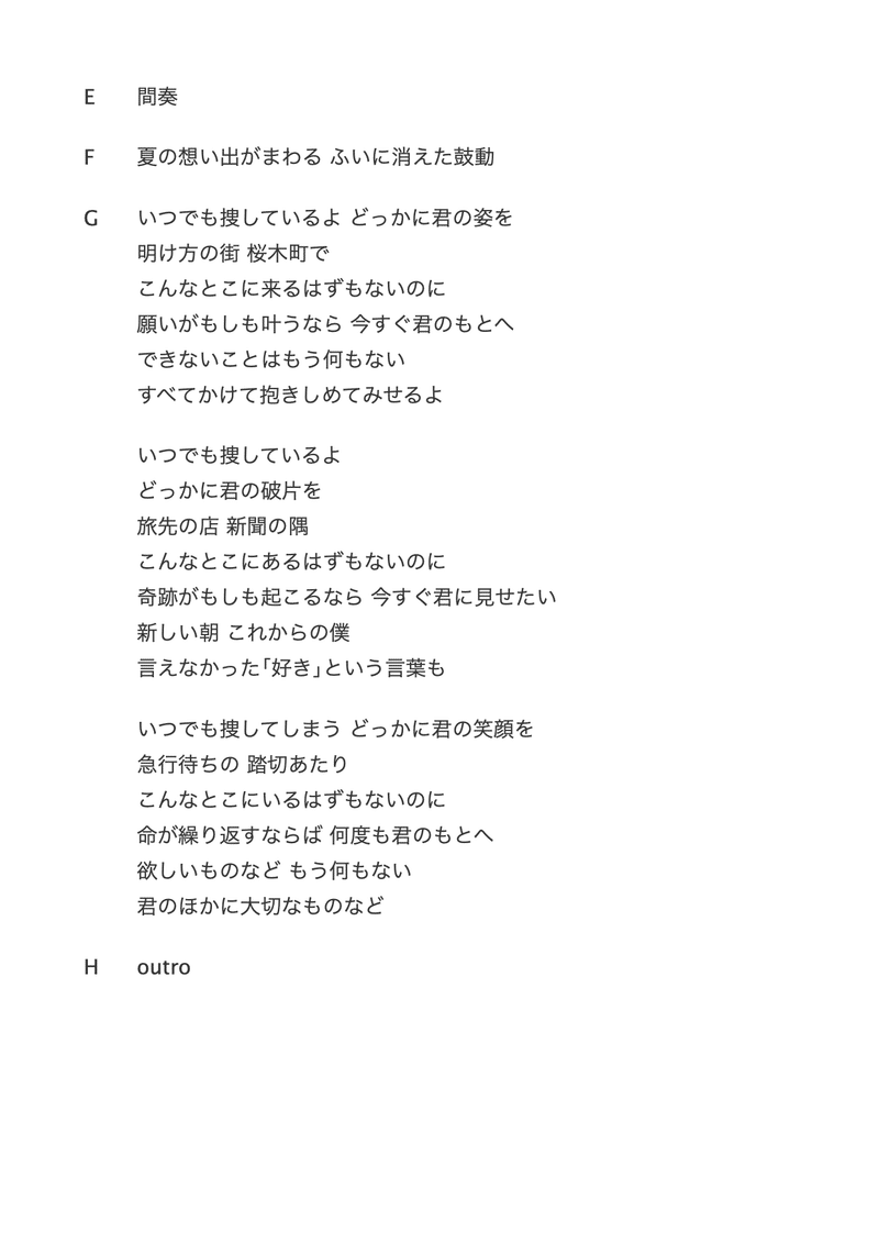 One More Time One More Chance 山崎まさよし ギターtab譜 慎悟 Note