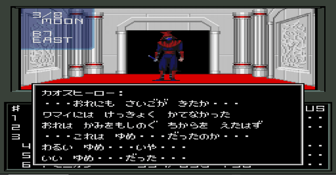 真 女神転生 考察 悪魔のかたち なるぼぼ Note