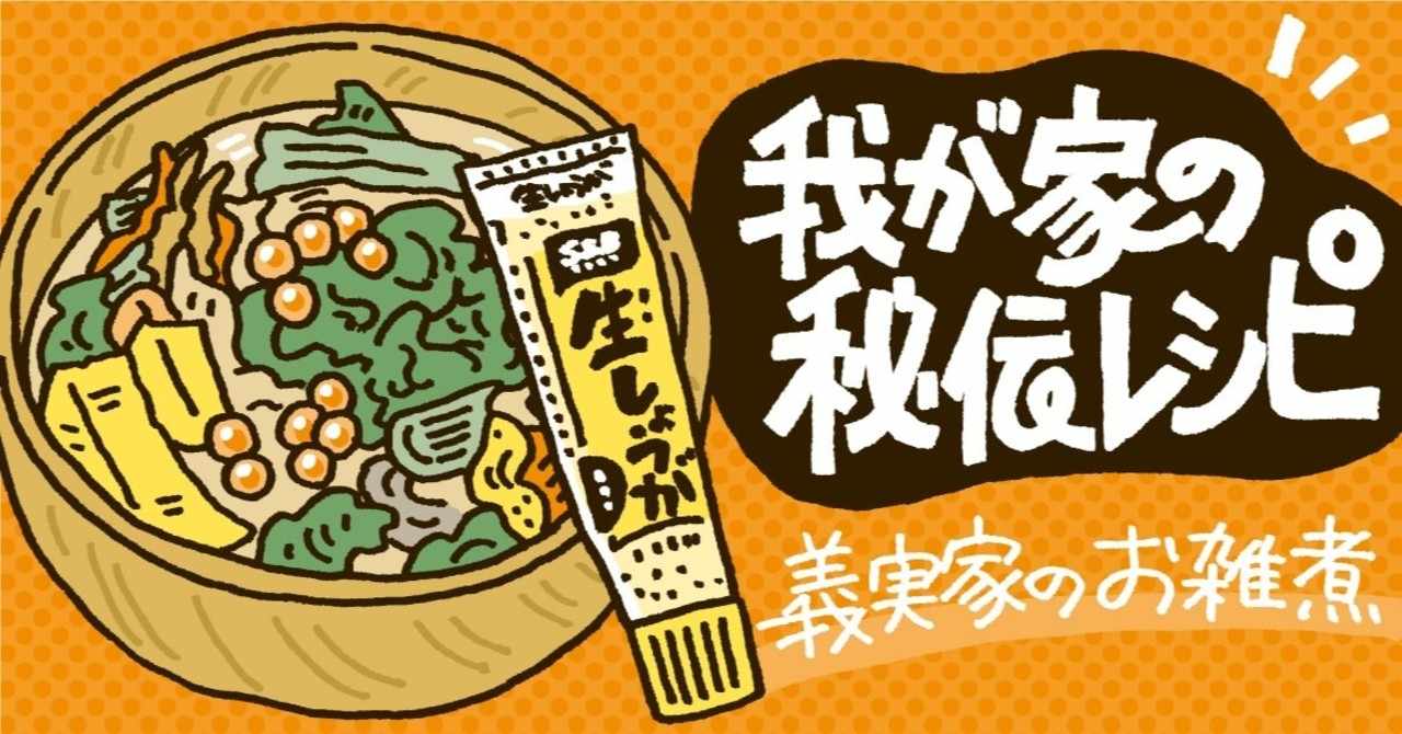 イラストレポート の新着タグ記事一覧 Note つくる つながる とどける