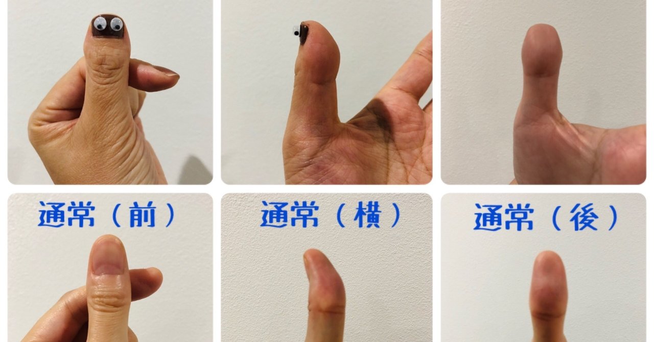 ゆびきゅう という名前の由来について ゆびきゅう フリーランスライター Note ゆびきゅう という名前の由来について ゆびきゅう フリーランスライター Note